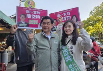 in觀點／鍾宏仁揭吳秉叡布局　陳岱吟成新莊綠營戰隊拼圖