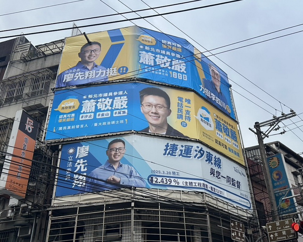 廖先翔交棒力挺　蕭敬嚴看板合體李四川