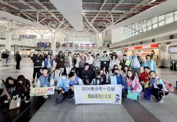 高鐵嘉義站送暖　家扶青年勇敢追夢台北城