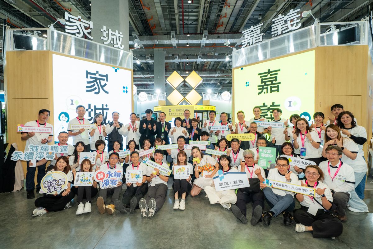 嘉義市實驗、全國實現！嘉市府攜16局處15項計畫驚豔2026智慧城市展