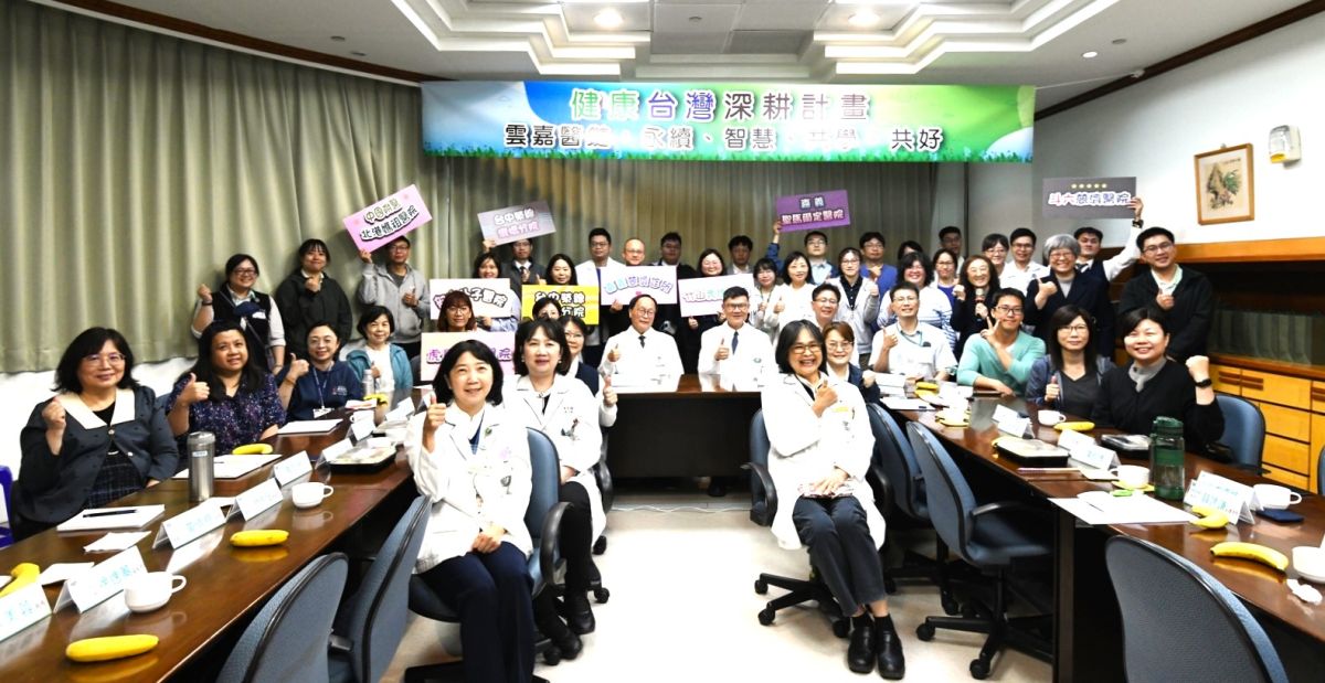 大林慈濟雲嘉e學院聯盟醫院會議　打造全方位醫療學習網絡