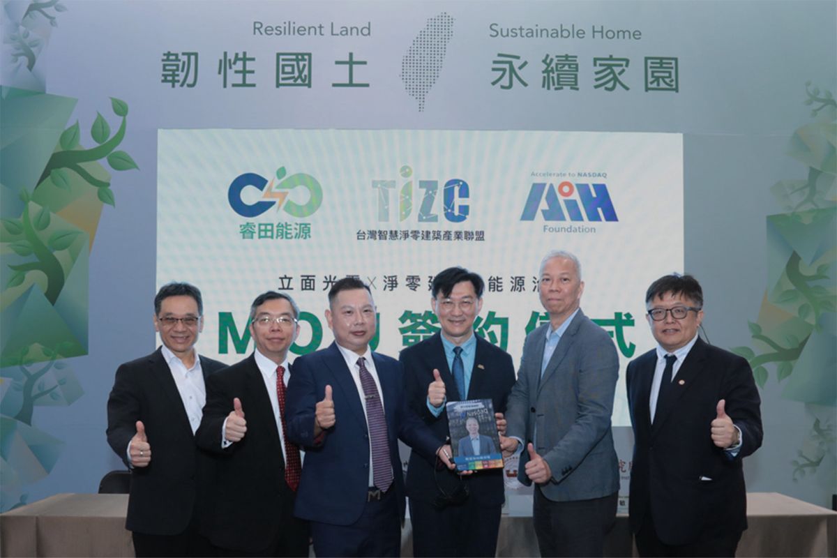 台智盟攜手睿田能源、aih-foundation簽署mou　內政部次長董建宏：樂見台灣淨零產業走向國際