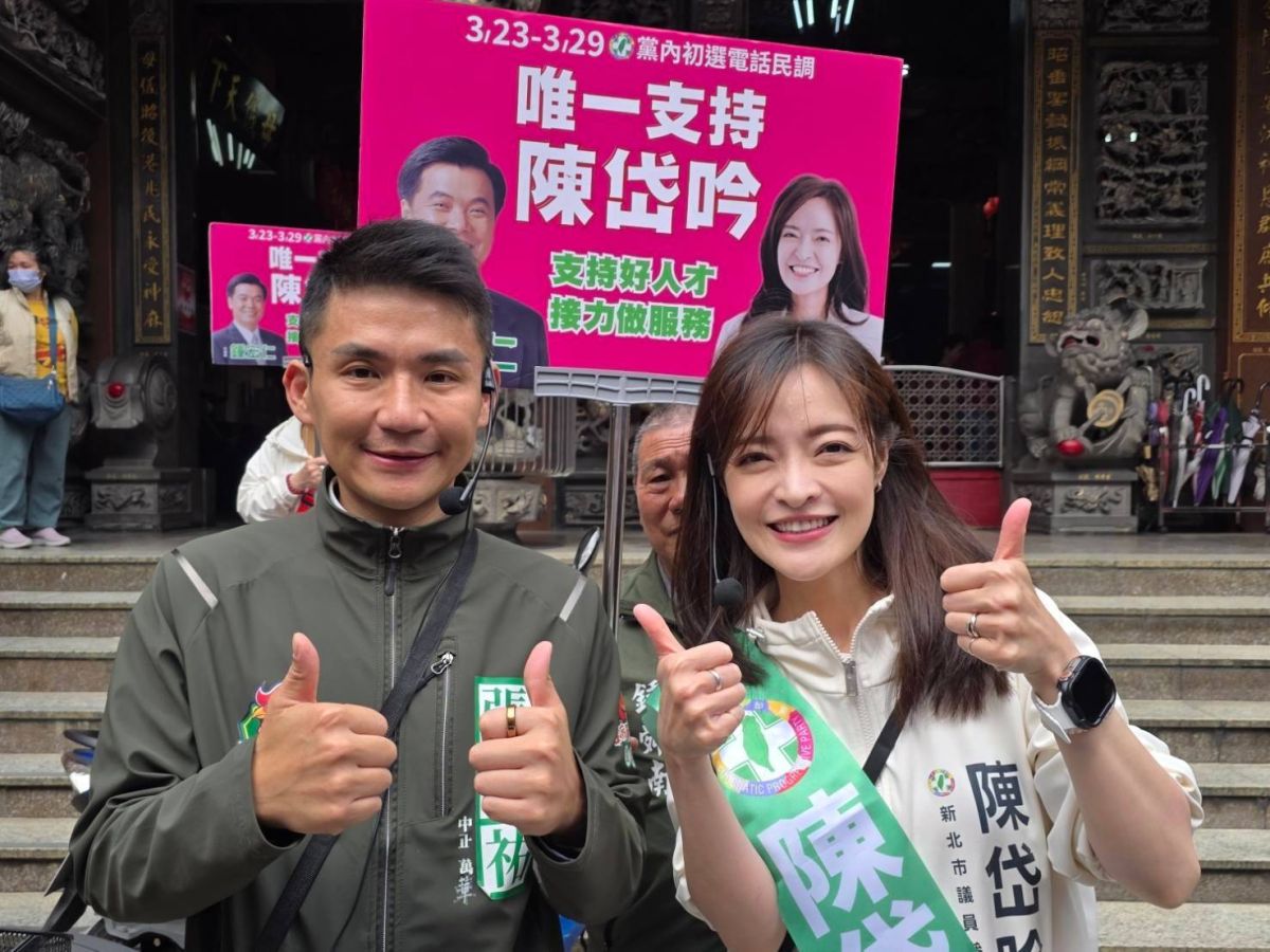 張銘祐跨區力挺「帶你贏」陳岱吟　拚新莊初選民調