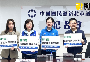 李四川成照妖鏡　新北國民黨團轟綠營抹黑造謠選戰