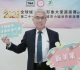 廖宗武掌舵新美業大健康聯盟　全球城市美業形象大使開跑