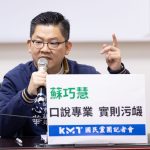 國影二期三度髮夾彎　黃心華轟蘇巧慧政策跳票