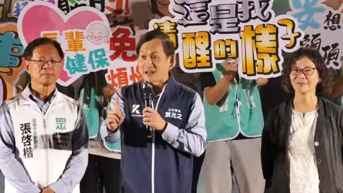 葉元之、館長同台力挺 張啓楷:藍白真整合4/6民調見真章