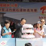 嘉義縣東石鄉下楫國小百年校慶　見證百年學府重要里程碑　