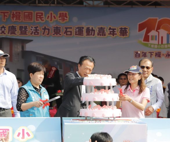 嘉義縣東石鄉下楫國小百年校慶　見證百年學府重要里程碑　