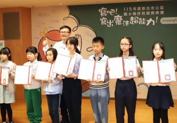 新北閱讀寫作班頒獎　教育局：千名學童展現創意力