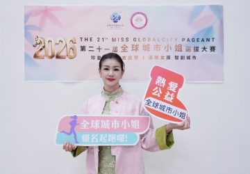 全球城市小姐賽事起跑！台灣賽區主席藍郁晴：歡迎「溫暖女孩」一起來