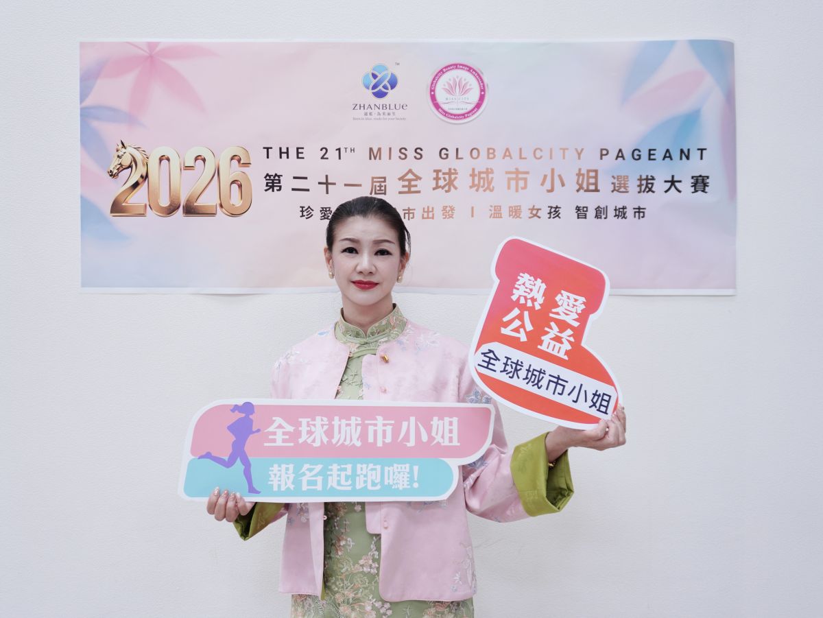 全球城市小姐賽事起跑！台灣賽區主席藍郁晴：歡迎「溫暖女孩」一起來