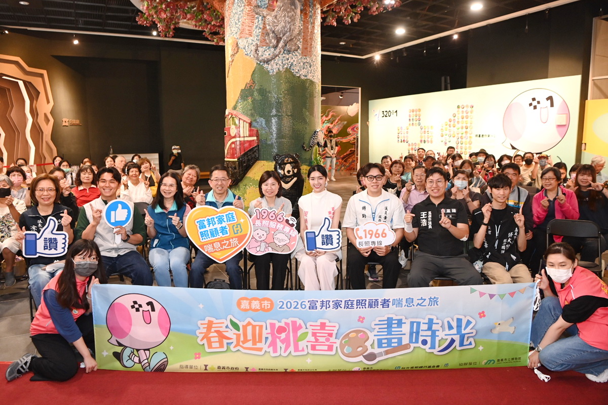 嘉市富邦家庭照顧者喘息之旅　透過彩繪創作體驗紓壓