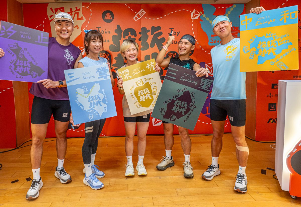 探旅新北啟動 觀旅局:三鶯線定向越野創新玩法登場