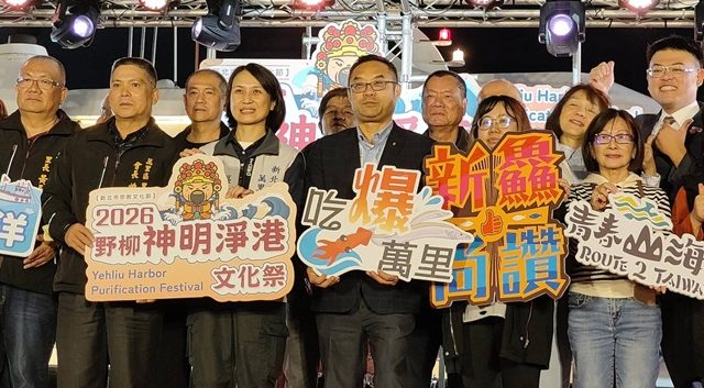 漁火點亮野柳港 暖場音樂會揭開神明淨港序幕