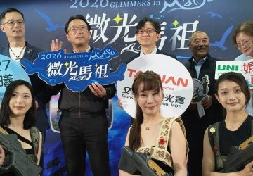 微光成景、四季成旅  2026微光馬祖系列活動正式揭幕