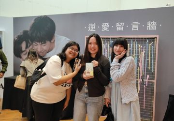 BL神劇《逆愛》快閃店4/1新光三越南西店震撼登場！