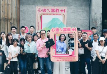 迎接清明與兒童節連假！中埔鄉農會舉辦「森林系療癒饗宴」活動