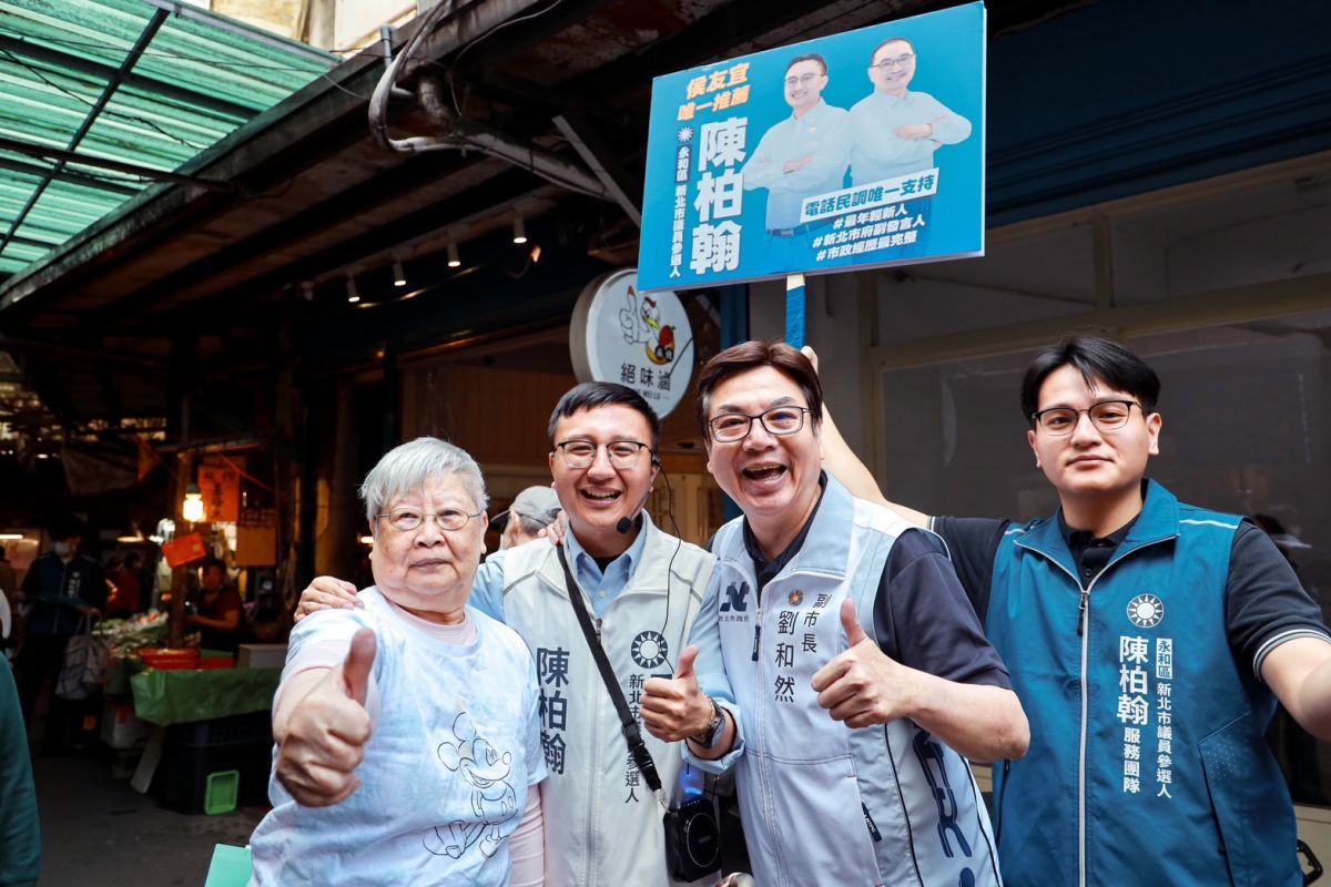 藍營永和議員初選四搶一　劉和然力挺陳柏翰拚出線