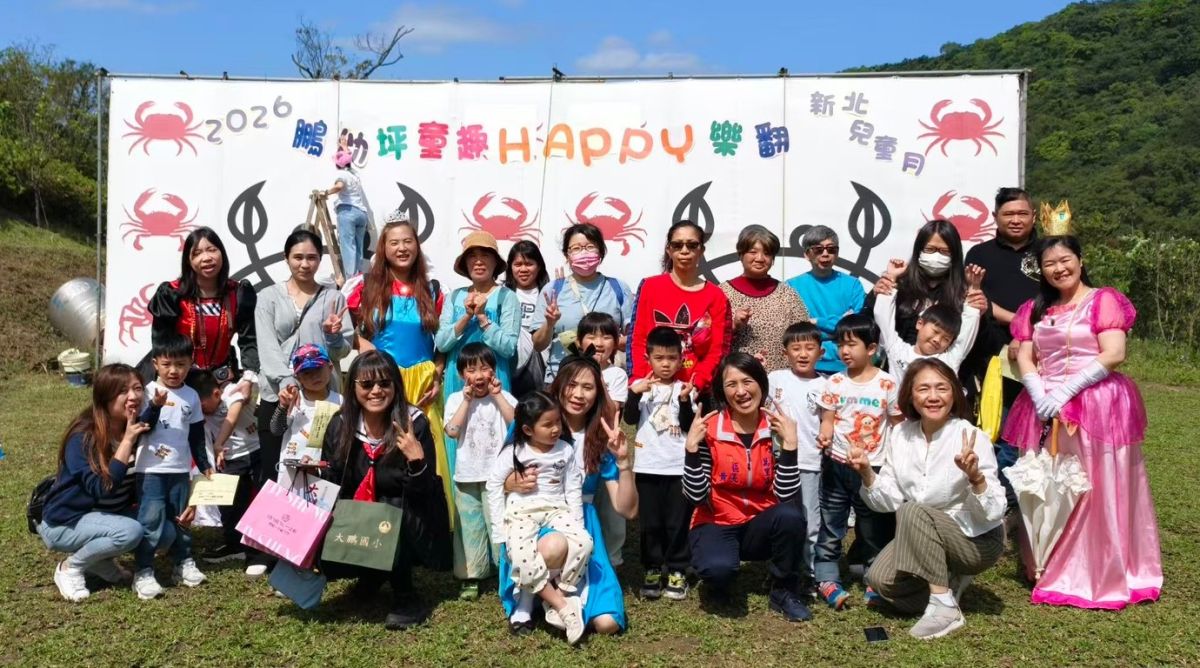 三校聯手童趣闖關迎兒童節　萬里學童樂翻天