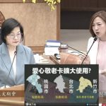 免費營養午餐9月上路　陳乃瑜批配套不足敬老卡難用