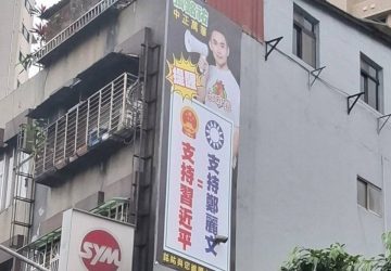 鄭麗文訪中會習近平　張銘祐掛看板嗆站隊中國