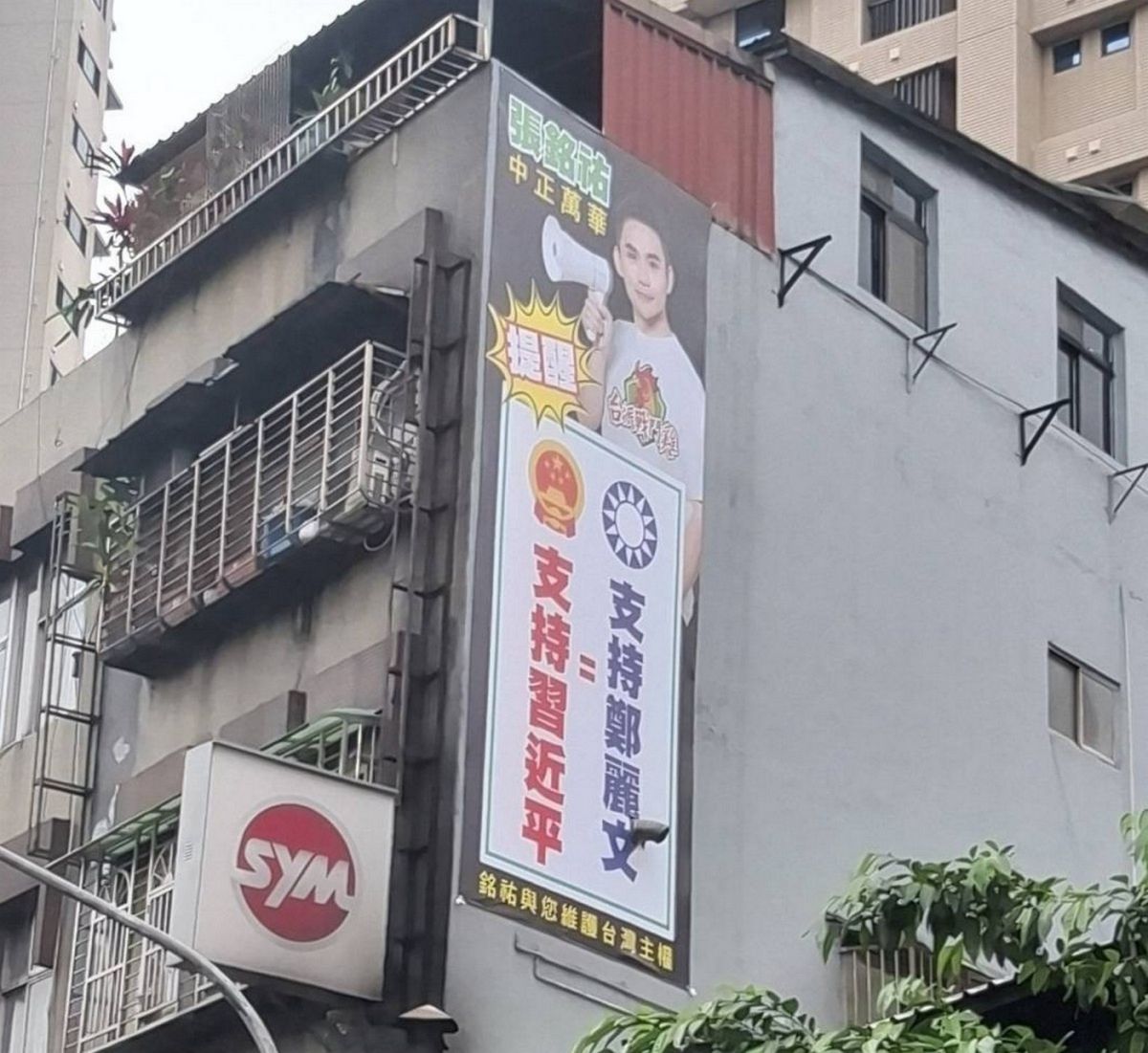 鄭麗文訪中會習近平　張銘祐掛看板嗆站隊中國