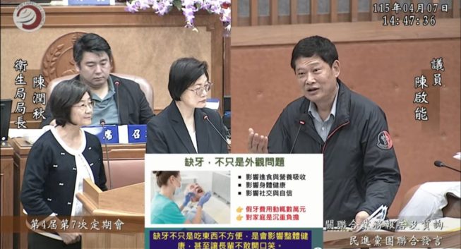 假牙補助限弱勢　陳啟能批新北制度排除多數長者