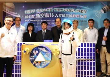 新北啟動太空人才培育　教育局打造跨學制新空科技鏈