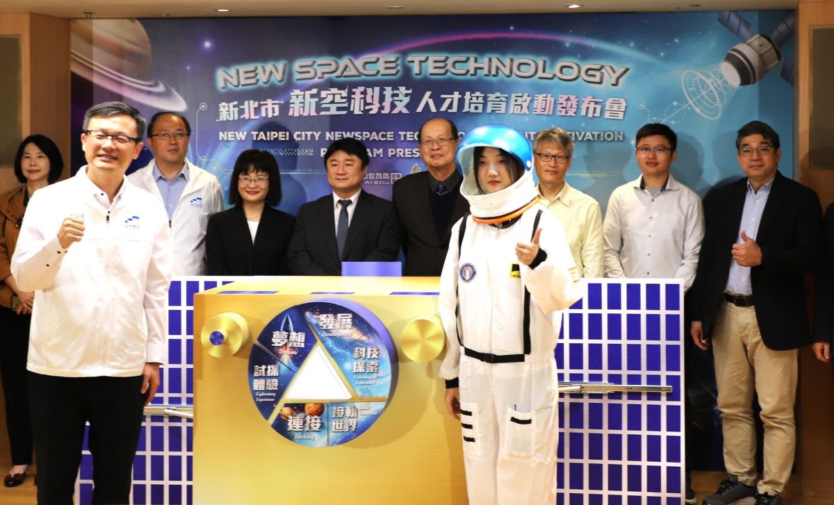新北啟動太空人才培育 教育局打造跨學制新空科技鏈