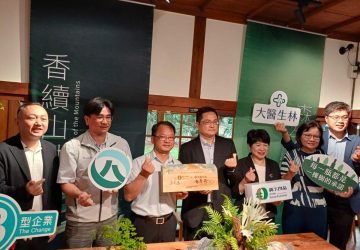 林業循環新篇章！林保署嘉義分署攜手大醫生技推出精油新品