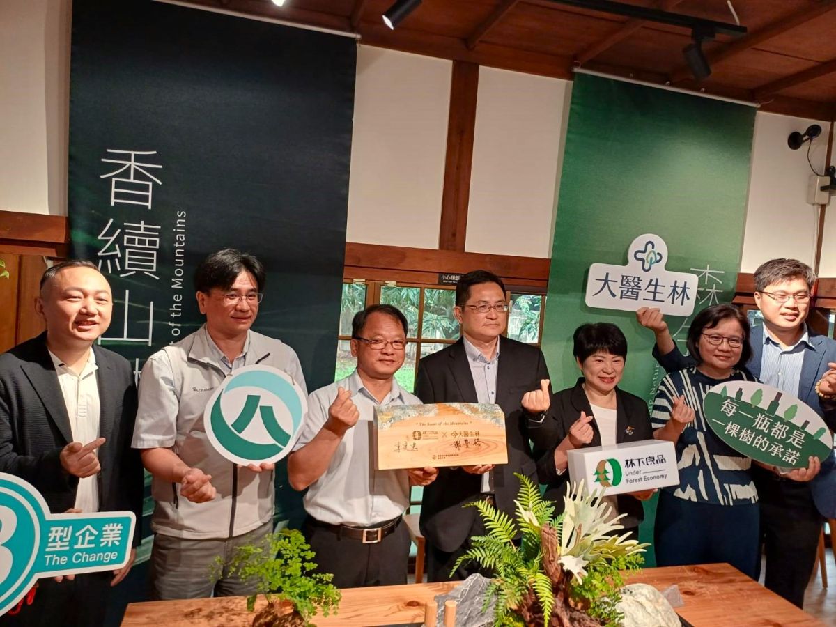 林業循環新篇章！林保署嘉義分署攜手大醫生技推出精油新品