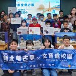 十三行新北考古季啟動　文資進校園推海洋教育