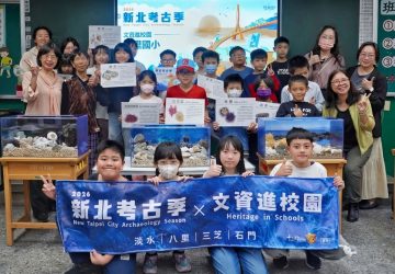 十三行新北考古季啟動　文資進校園推海洋教育