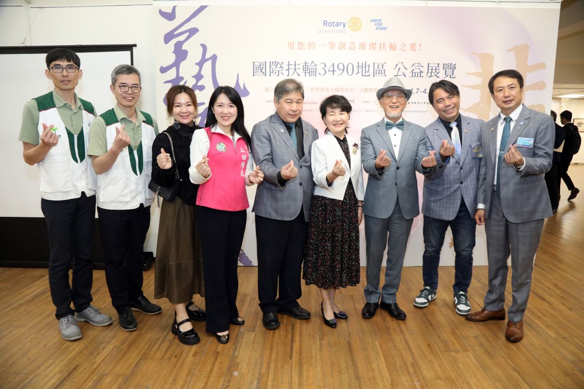 國際扶輪藝義非凡畫展登場　公益義賣助弱勢