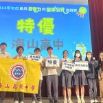 全球公民賽決賽登場　新北學子行動改變世界