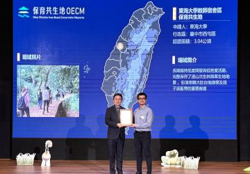 全國首批「保育共生地」大學！-東海獲林保署認證　與政大並列唯二校園生態典範