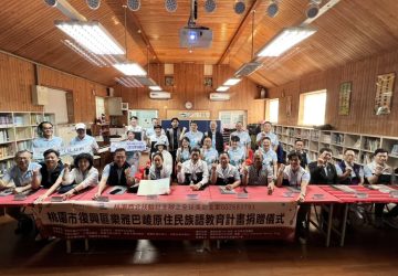 桃園西北扶輪社推全球獎助金計畫　支持復興區原民語教育扎根文化典範