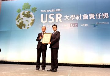 嘉義大學首度參賽傳捷報　榮獲遠見USR「生態共好組」績優獎