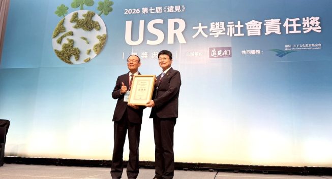 嘉義大學首度參賽傳捷報　榮獲遠見USR「生態共好組」績優獎