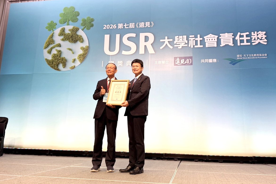 嘉義大學首度參賽傳捷報 榮獲遠見usr「生態共好組」績優獎