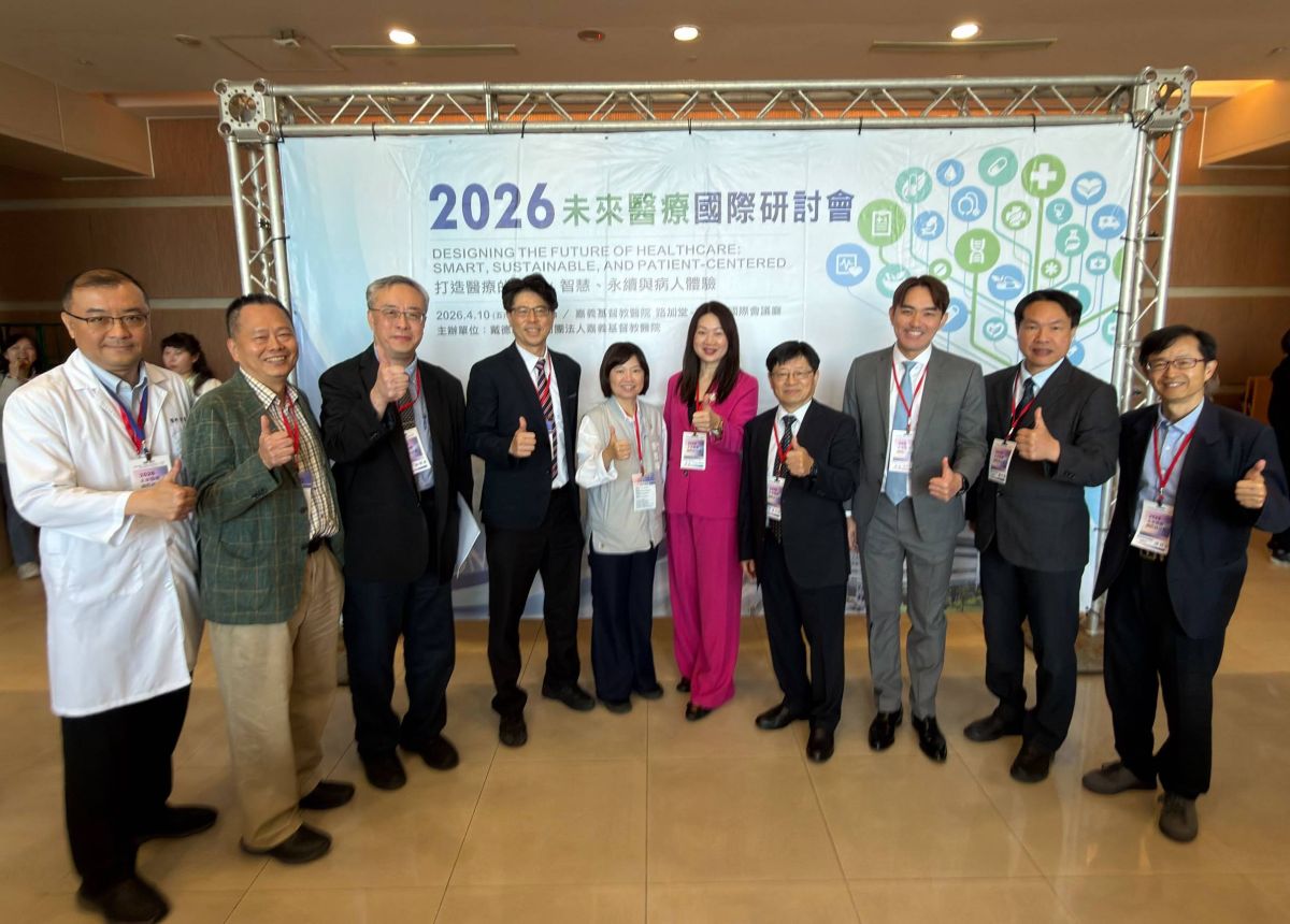 嘉基未來醫療國際研討會　引領未來醫療變革