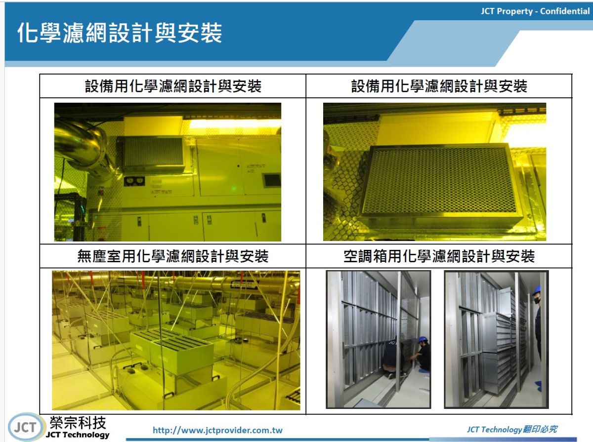 搶占先進封裝核心戰場　榮宗科技化學濾網打入關鍵機台　成良率穩定隱形推手