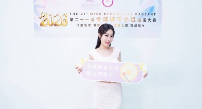 「溫暖會長」李雅楹串連博愛美人心　2026全球城市小姐賽區鳴槍宣布起跑