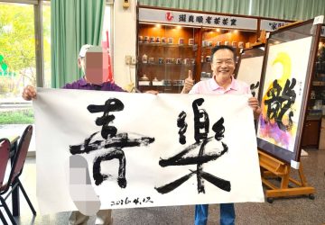 藝術向下扎根！國際知名畫家陳明順推廣臨摹美術與寫龍收藏　