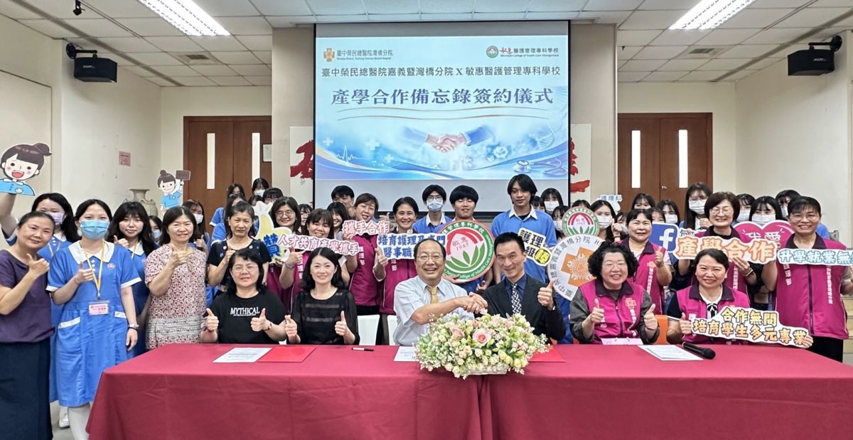 嘉榮攜敏惠醫專簽署合作備忘錄 培育護理長照人才培育