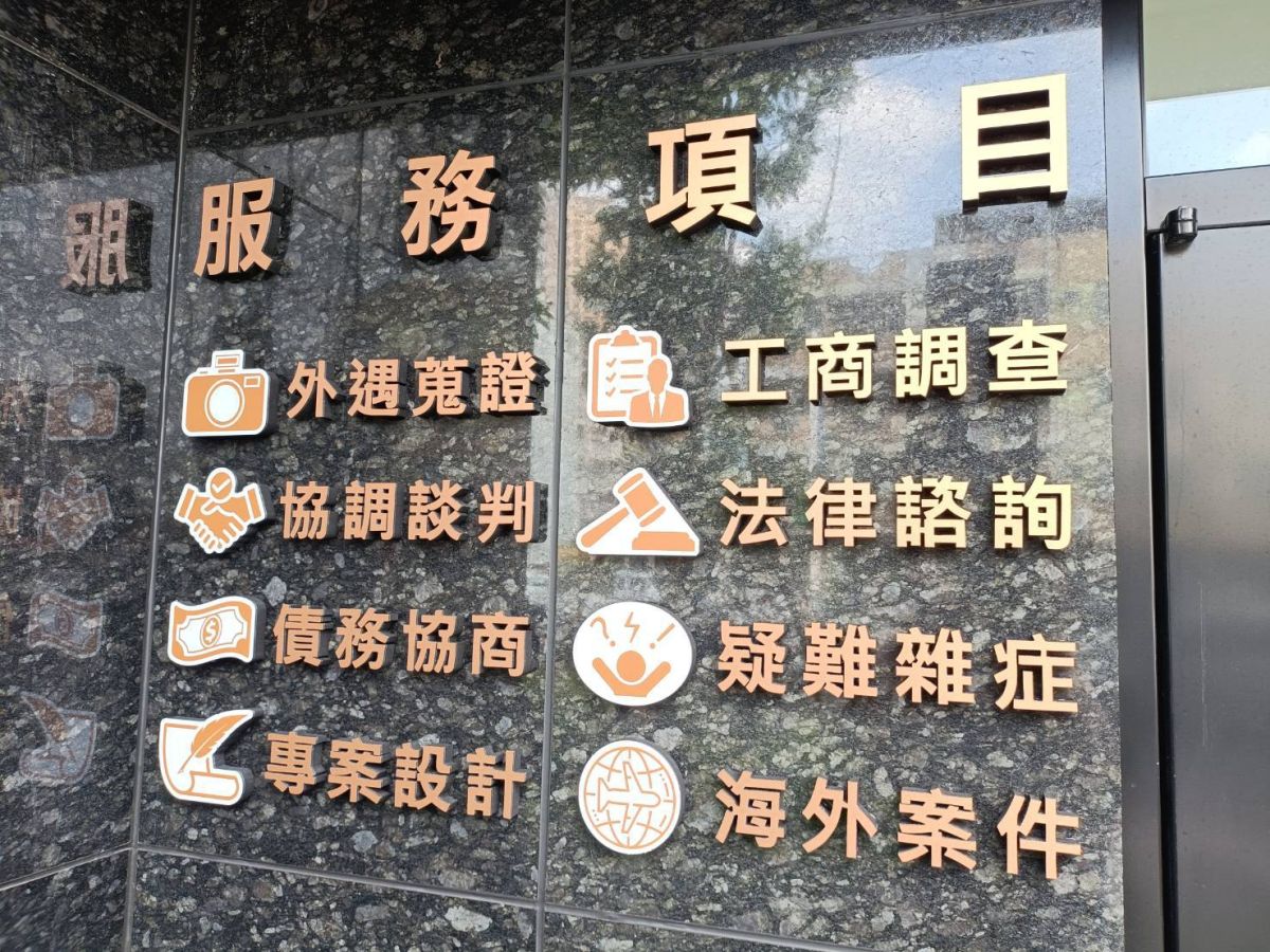 「揭秘」徵信社收費秘辛 業界人士不忍收費標準全說了