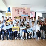 「幸福徵笑-從齒開始」-嘉義市府攜手產官學研啟動全齡口腔計畫