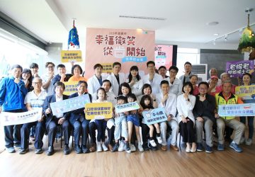 「幸福徵笑-從齒開始」-嘉義市府攜手產官學研啟動全齡口腔計畫