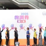 延續三屆高回收佳績　2026物調券第一波4/24登場　帶動地方經濟再升溫